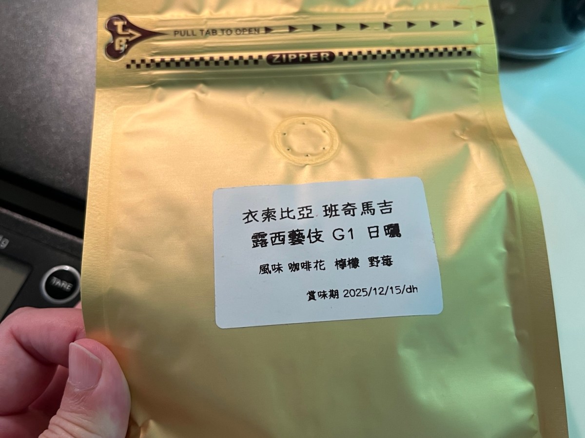 ｛咖啡豆開箱｝衣索比亞班奇馬吉露西藝妓G1日曬