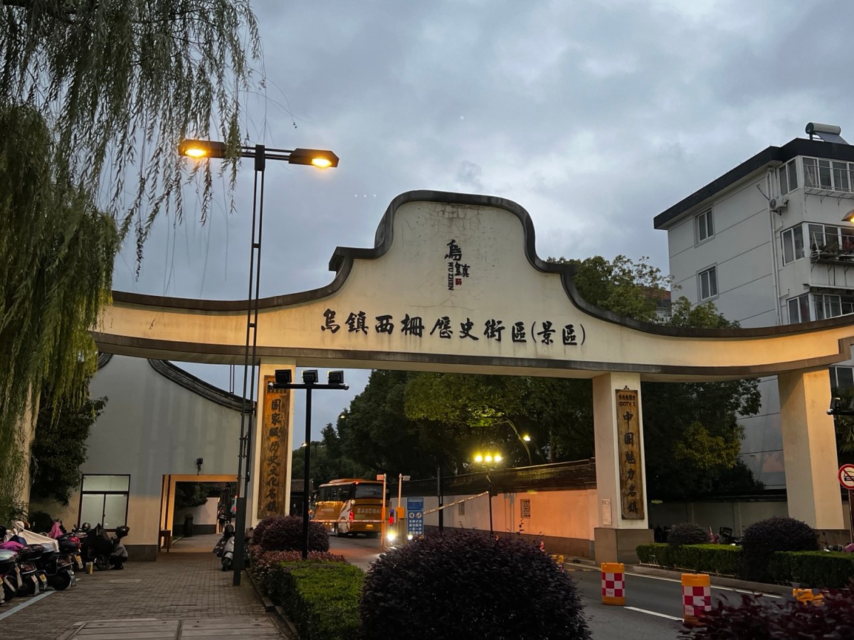 2024年11月中國浙江省杭州+烏鎮四天三夜之旅: 行前及飛行篇